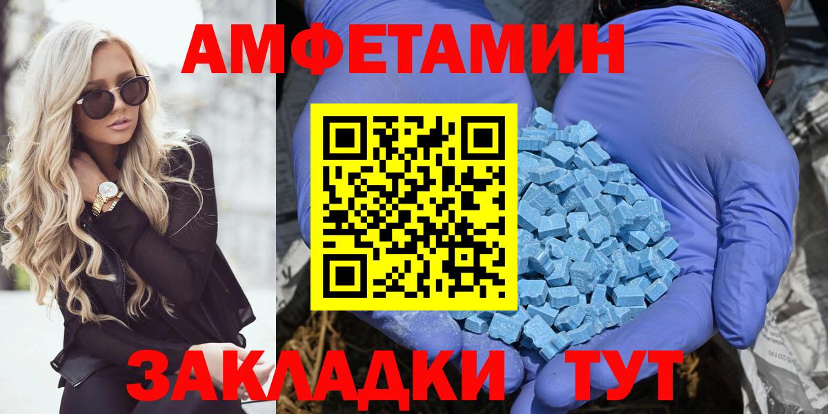 Ростов-на-Дону  АМФ  Вход с VPN  АМФЕТАМИН Premium 