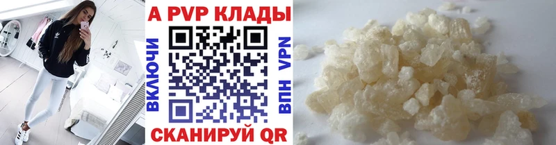 дарнет шоп  Ростов-на-Дону  Альфа ПВП VHQ 