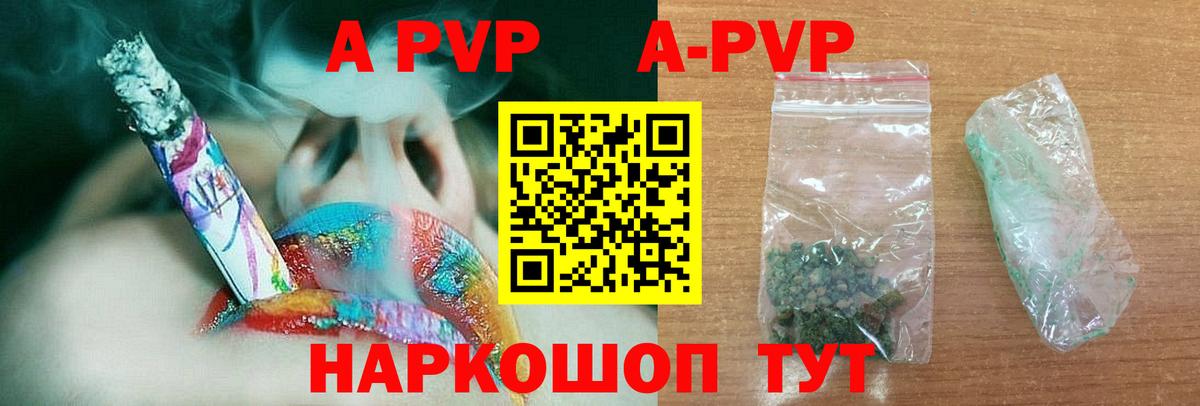 Alfa_PVP  Альфа ПВП Соль  Вход с VPN  Ростов-на-Дону  Alpha PVP кристаллы  A PVP СК КРИС 