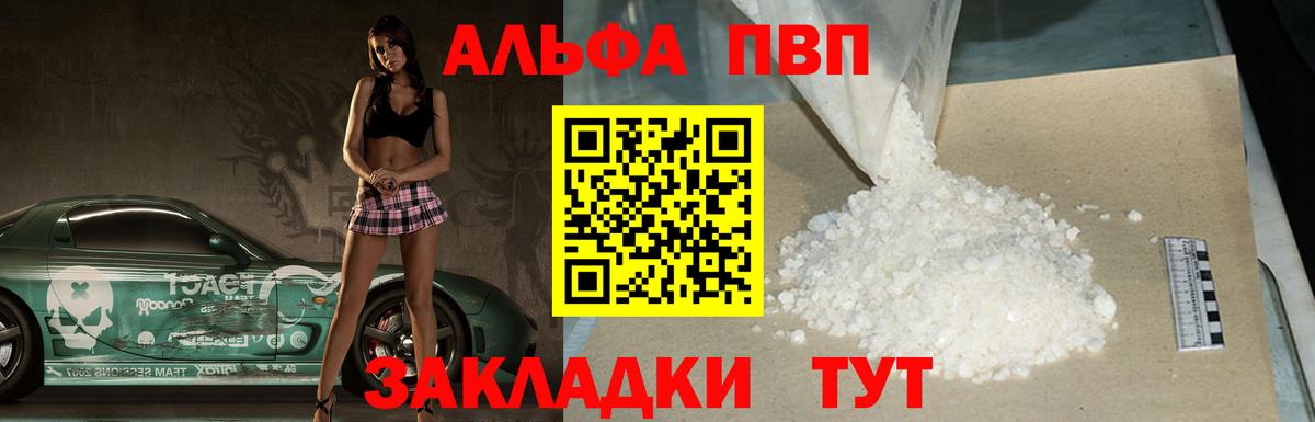 А ПВП VHQ  A-PVP  Alpha-PVP СК  купить   Alfa_PVP СК  Ростов-на-Дону 