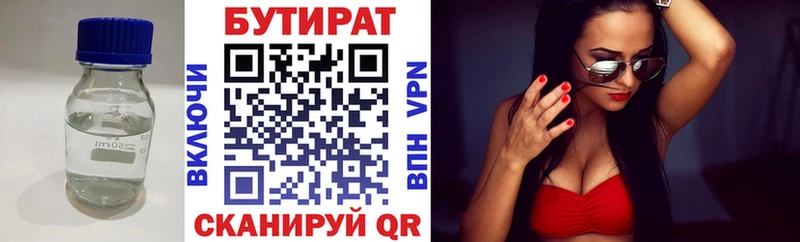 БУТИРАТ жидкий экстази  Ростов-на-Дону 