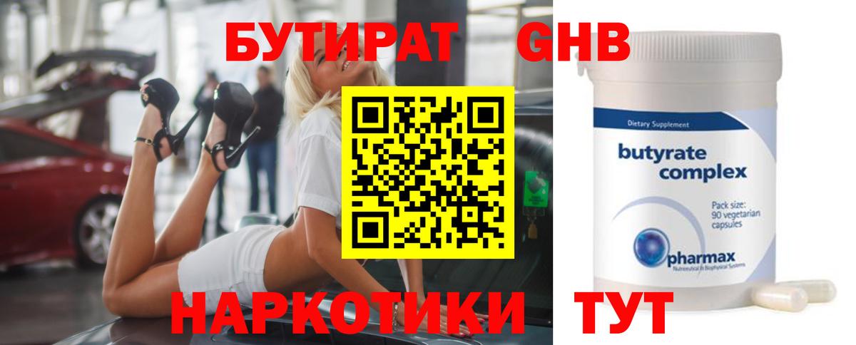 БУТИРАТ оксана Ростов-на-Дону