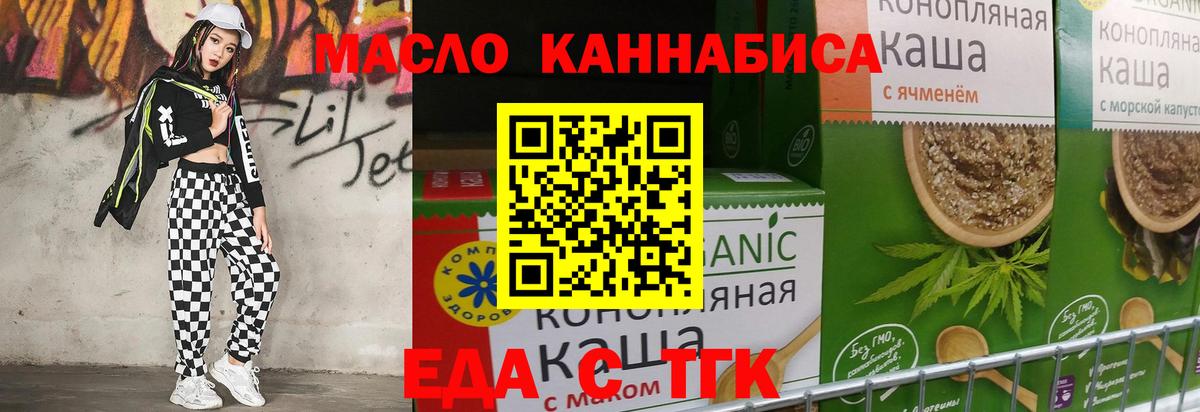 Cannafood марихуана  Вход с VPN  Ростов-на-Дону 