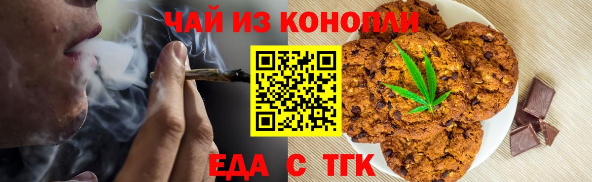 Canna-Cookies конопля Ростов-на-Дону