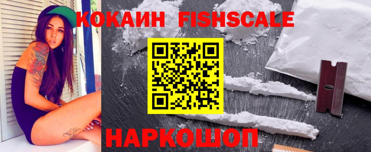 Cocaine 97%  Вход с VPN  COCAIN Эквадор  Ростов-на-Дону 
