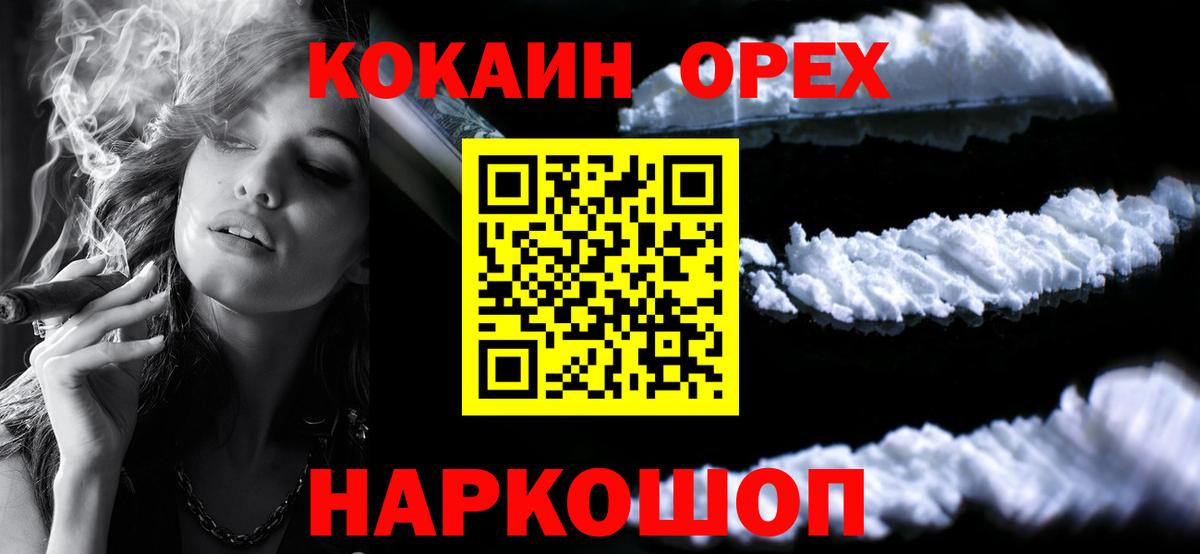 Cocaine Перу  Ростов-на-Дону  Кокаин Перу 
