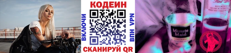 Codein напиток Lean (лин)  купить наркотики сайты  Ростов-на-Дону 