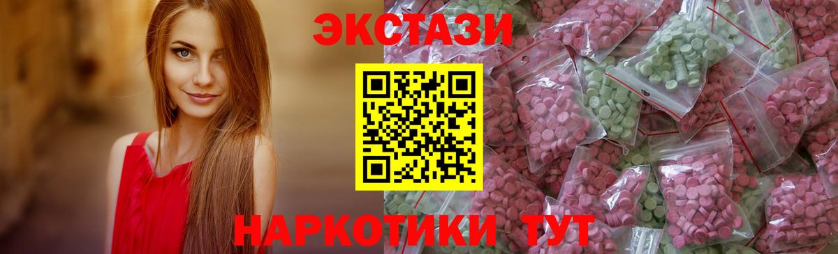 Ecstasy круглые Ростов-на-Дону