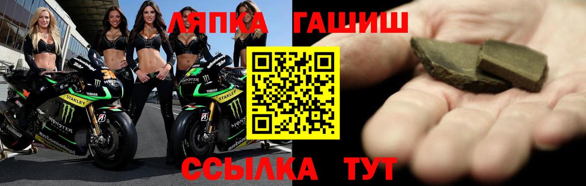 Гашиш хэш  ГАШИШ hashish  Ростов-на-Дону  Вход с VPN 