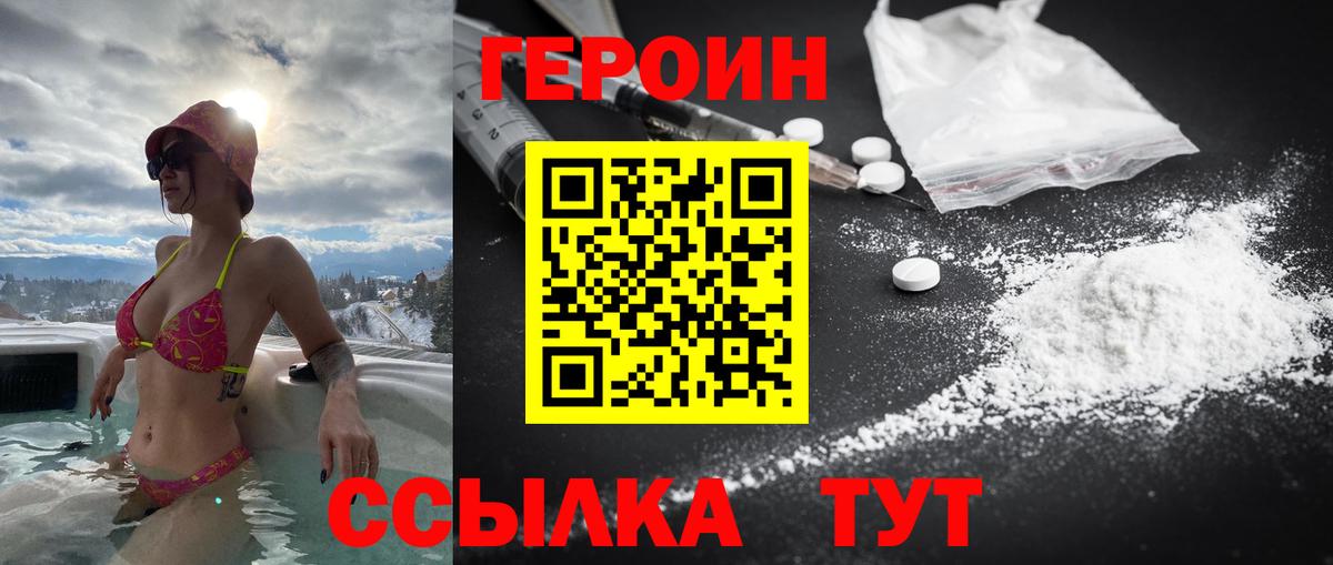 Ростов-на-Дону  Героин хмурый  Вход с VPN 