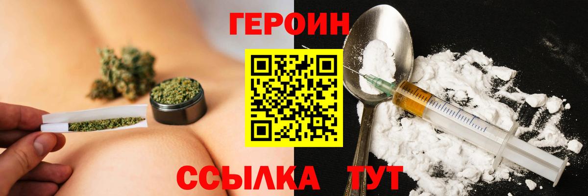 ГЕРОИН Афган Ростов-на-Дону
