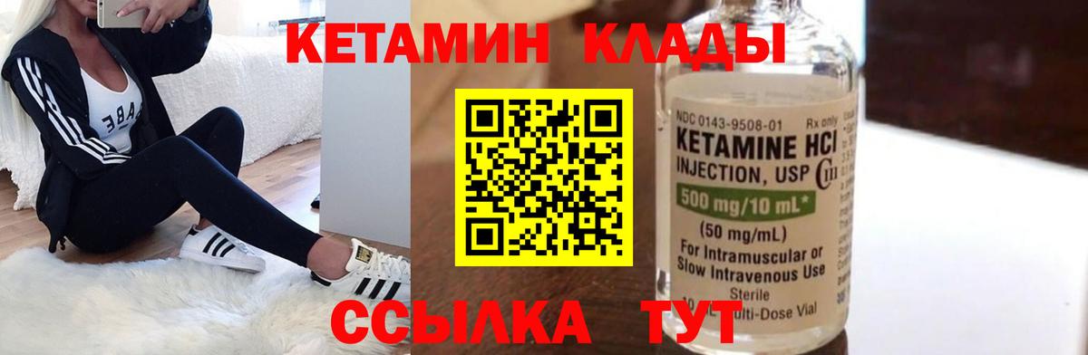 блэк спрут как войти  Вход с VPN  Ростов-на-Дону  КЕТАМИН ketamine 