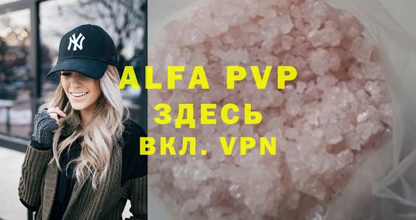 альфа пвп Магадан