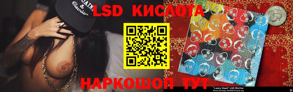 ЛСД экстази  LSD-25 экстази кислота  мега ссылки  LSD-25 экстази кислота  Ростов-на-Дону 