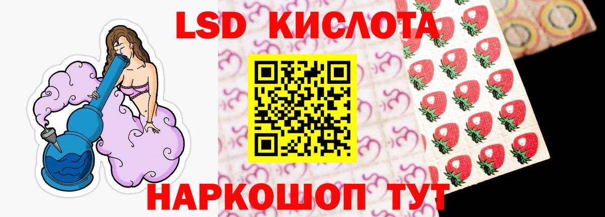 Лсд 25 экстази кислота Ростов-на-Дону