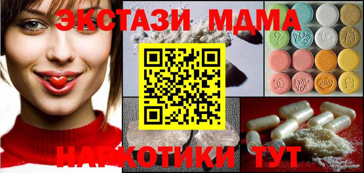 МДМА  Вход с VPN  МДМА crystal  Ростов-на-Дону  MDMA crystal 