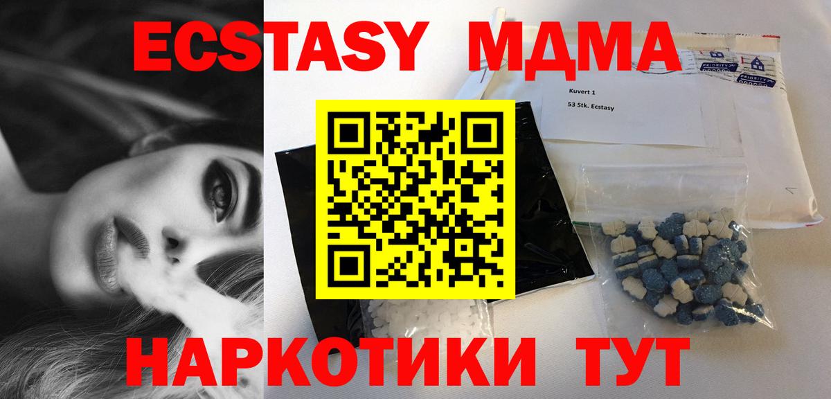 МДМА crystal  МДМА VHQ  Ростов-на-Дону 