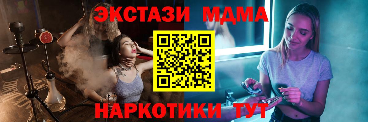 МДМА Molly Ростов-на-Дону
