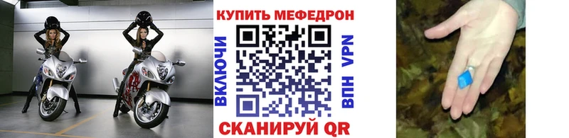 МЯУ-МЯУ кристаллы  Ростов-на-Дону 