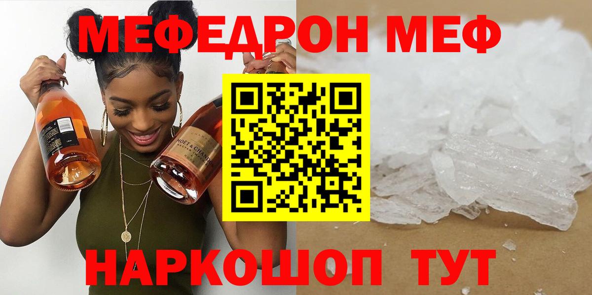 Меф мука Ростов-на-Дону