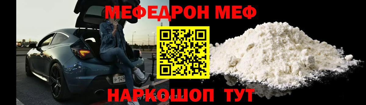 МЯУ-МЯУ VHQ  Мефедрон  Мефедрон  Ростов-на-Дону 