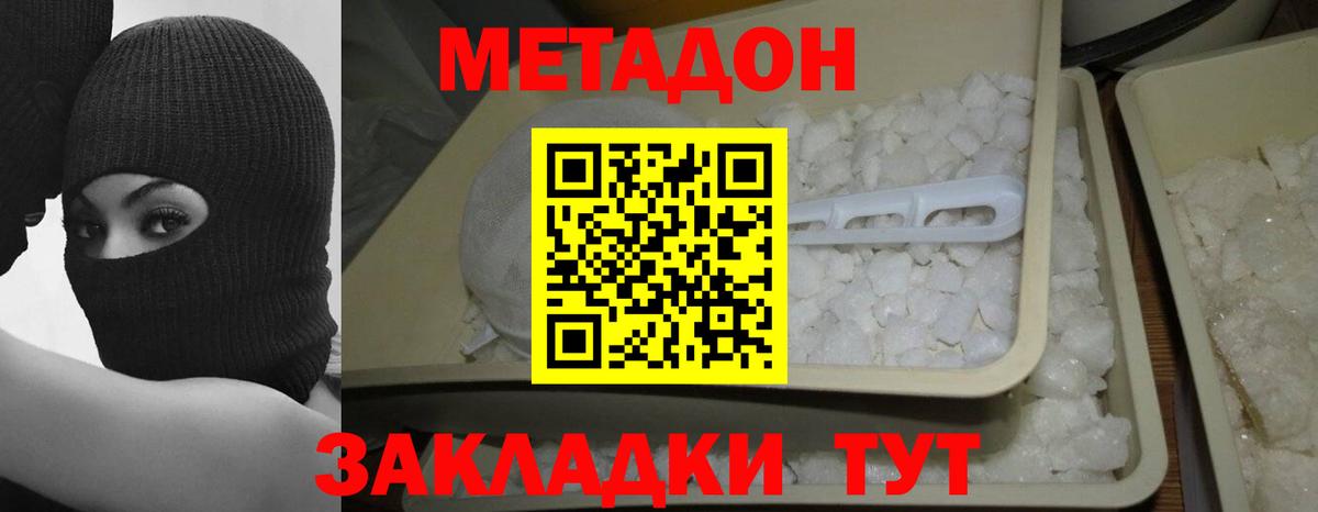 Ростов-на-Дону  ссылка на мегу ТОР  Вход с VPN  Метадон methadone 