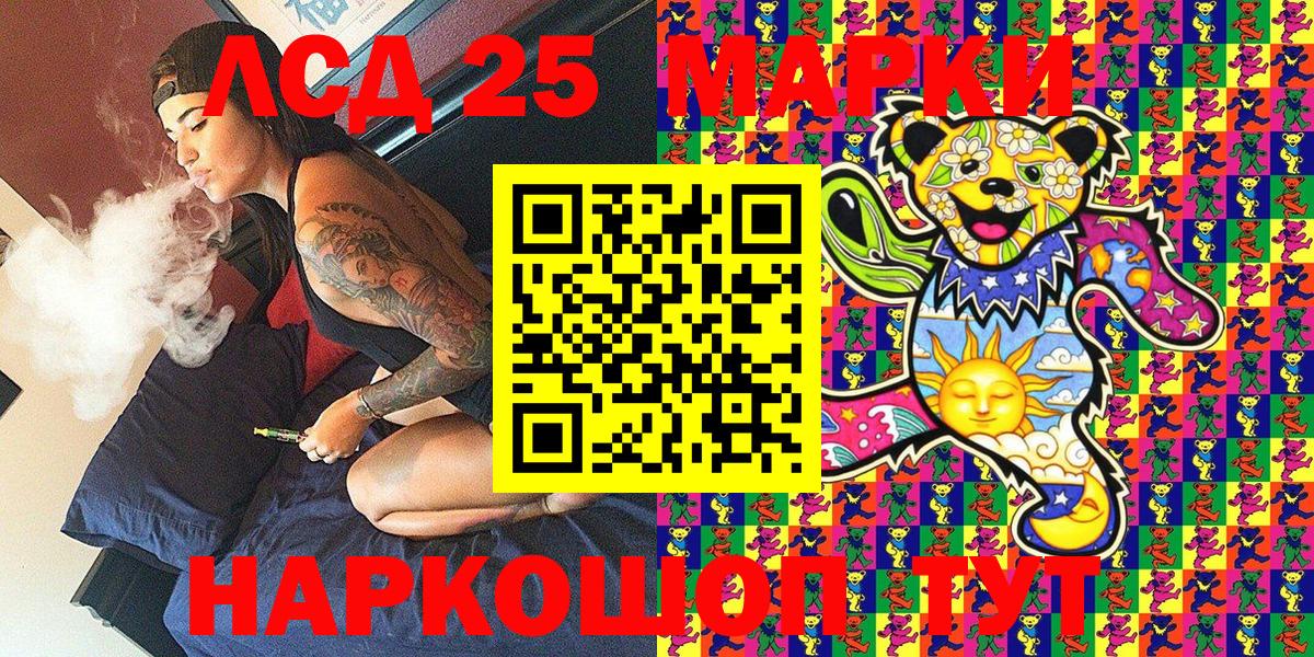 Ростов-на-Дону  Наркотические марки 1500мкг  Марки 25I-NBOMe  Вход с VPN 
