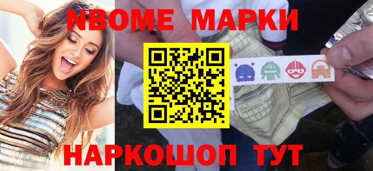 Наркотические марки  Марки NBOMe 1500мкг  Ростов-на-Дону  Марки NBOMe 1500мкг 