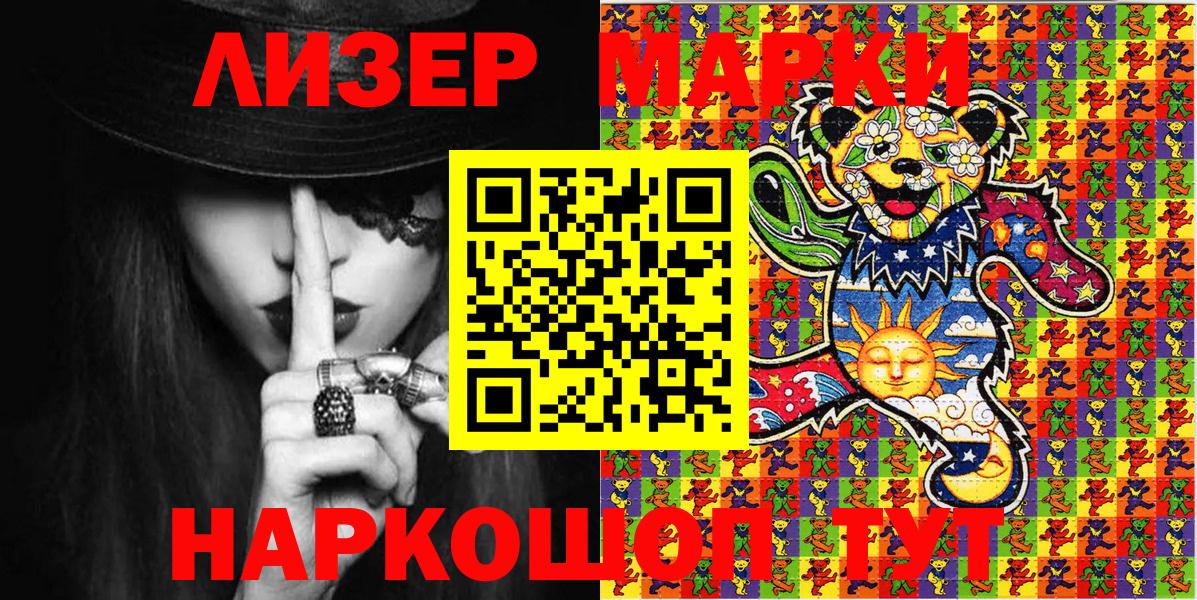 Наркотические марки 1,8мг Ростов-на-Дону