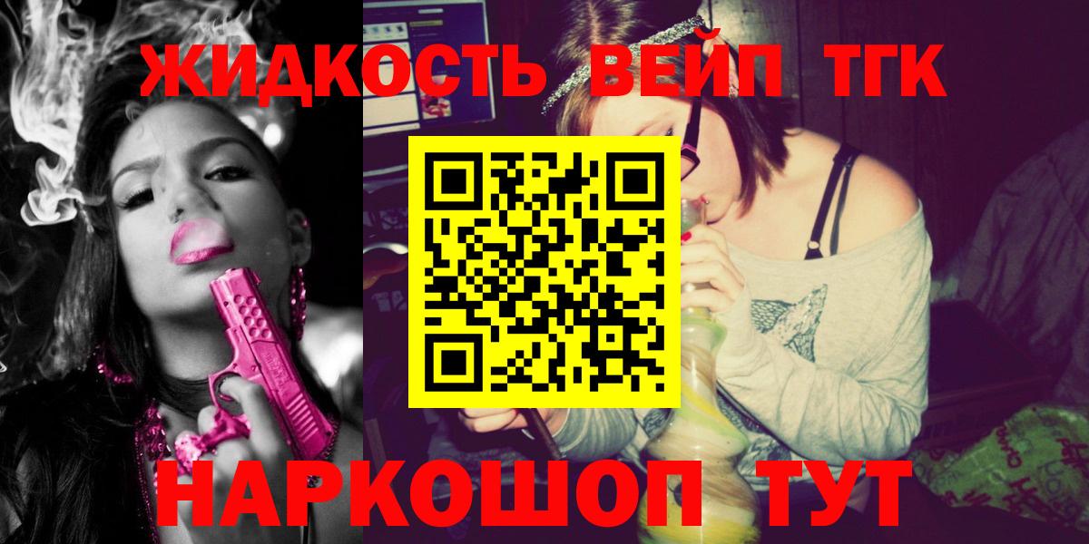 Дистиллят ТГК жижа  Ростов-на-Дону 