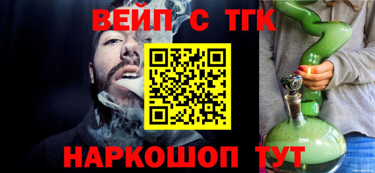 Дистиллят ТГК вейп Ростов-на-Дону
