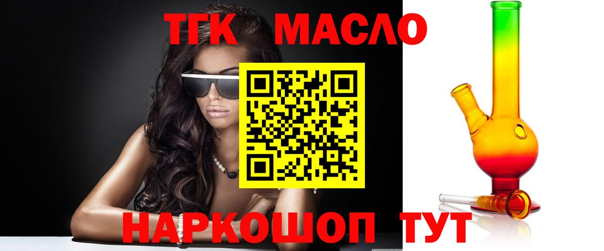 Дистиллят ТГК Wax Ростов-на-Дону